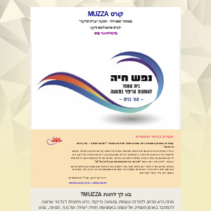 קורס מוזה תנועה וריקוד