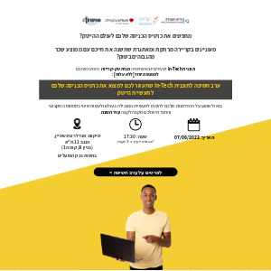 עותק של InTech