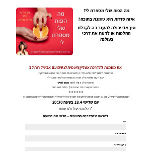 מה הפות שלי מספרת לי - הדרכה חינמית