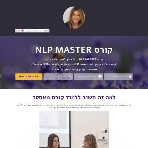 קורס NLP MASTER