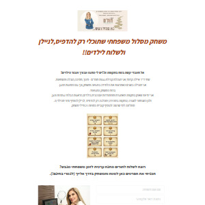 משחק מתנה