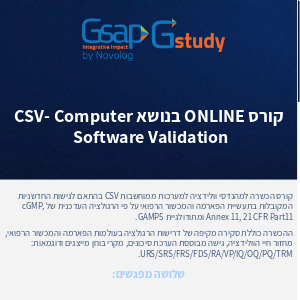 קורס CSV